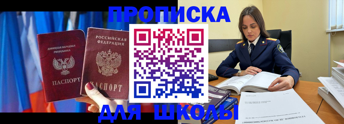 купить прописку в Агрызе
