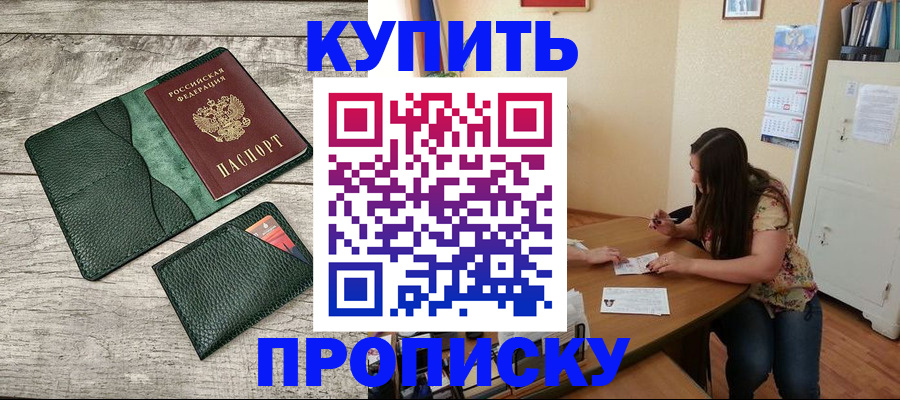 временная регистрация для школы в Агрызе