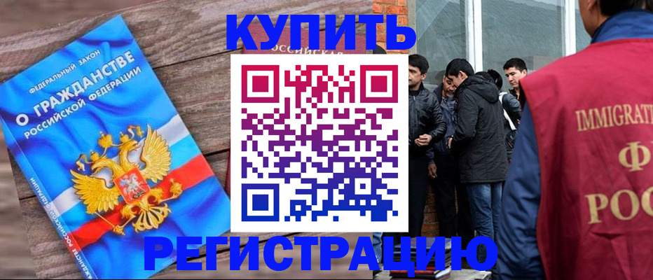 купить прописку в Агрызе