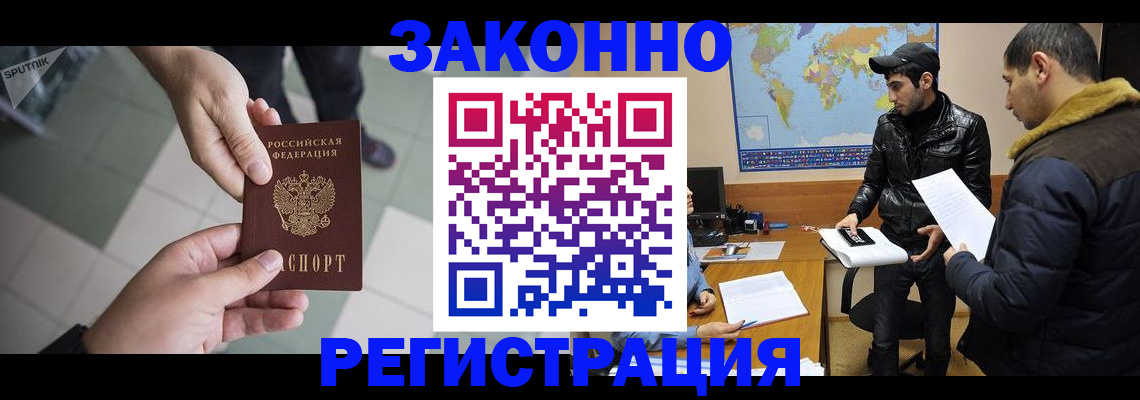 прописка в Агрызе