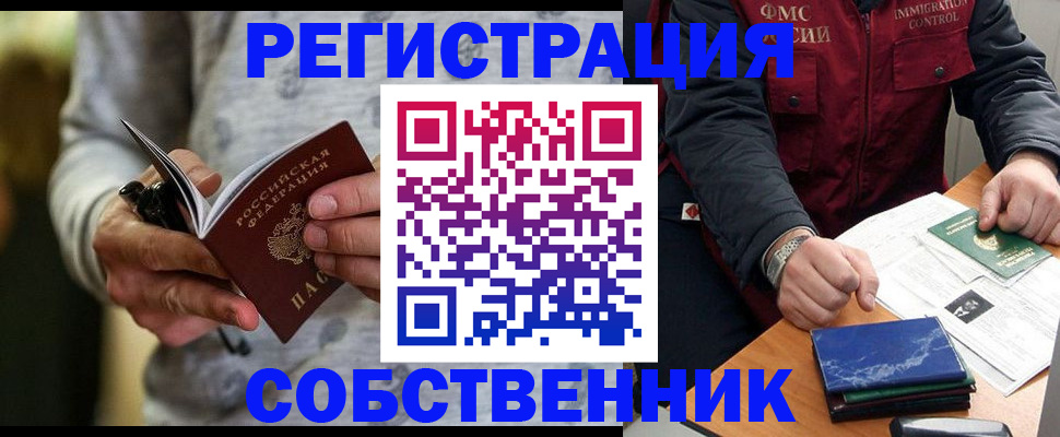 прописка в квартире в Агрызе
