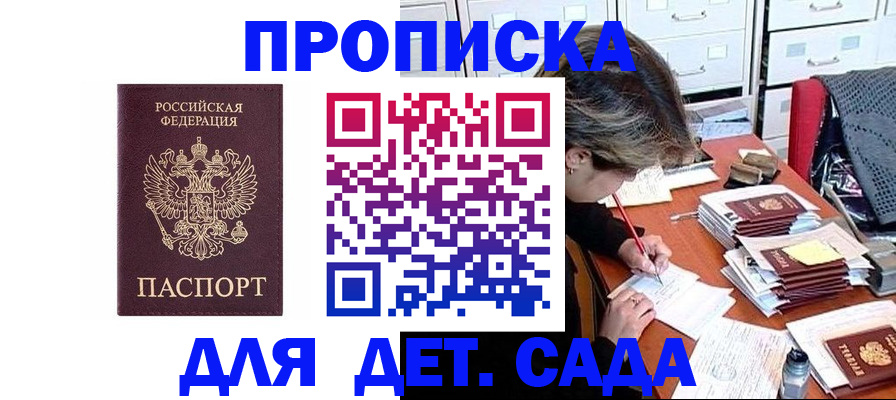 временная регистрация надежно в Агрызе